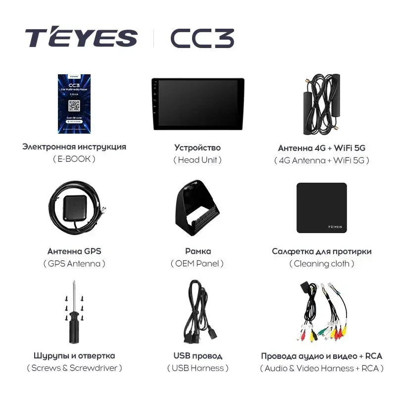 Комплект магнитолы TEYES CC3L 9.0" для Opel Mokka