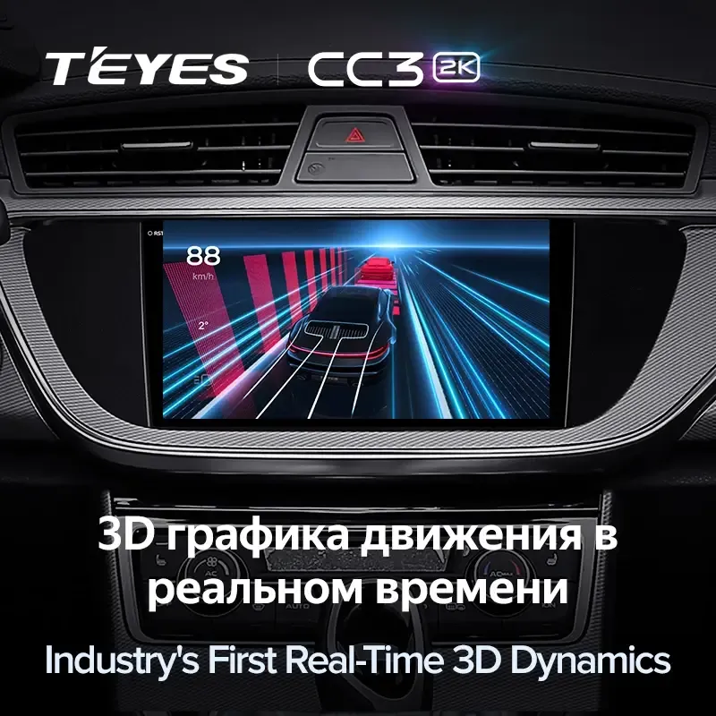 Комплект магнитолы TEYES CC3 2K 9.5" для Geely GS I 2016-2023