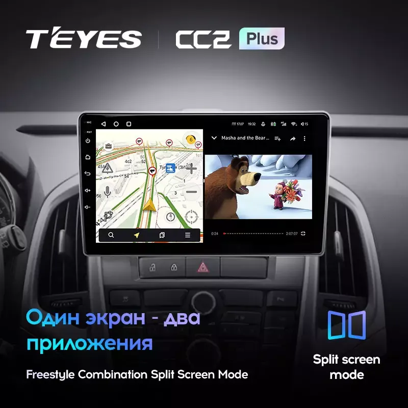 Комплект магнитолы TEYES CC2 Plus 9.0" для Opel Astra J 2009-2018