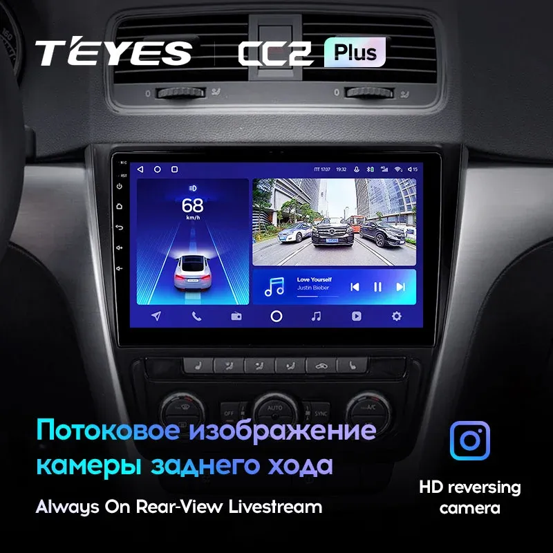 Комплект магнитолы TEYES CC2 Plus 9.0" для Skoda Octavia II 2004-2013
