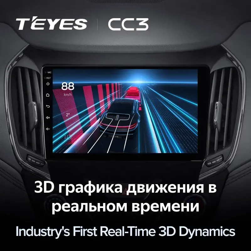 Комплект магнитолы TEYES CC3L 9.0" для Chevrolet Cruze