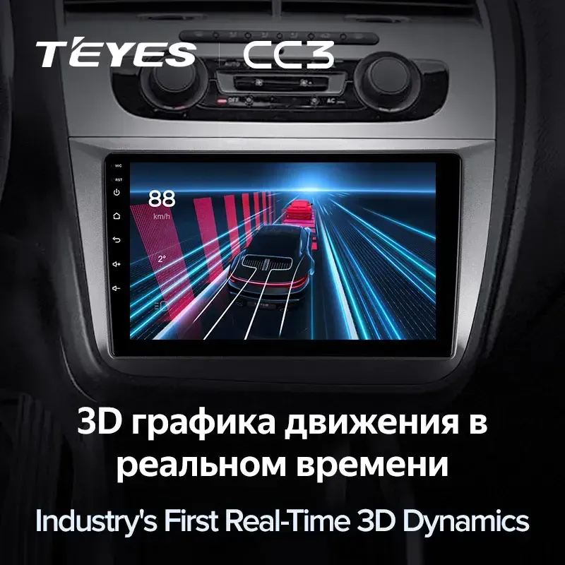 Комплект магнитолы TEYES CC3L 9.0" для SEAT Altea