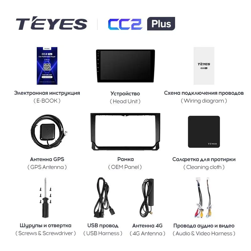 Комплект магнитолы TEYES CC2 Plus 9.0" для SEAT Ibiza V 2017-2021