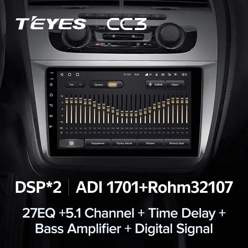 Комплект магнитолы TEYES CC3L 9.0" для SEAT Altea