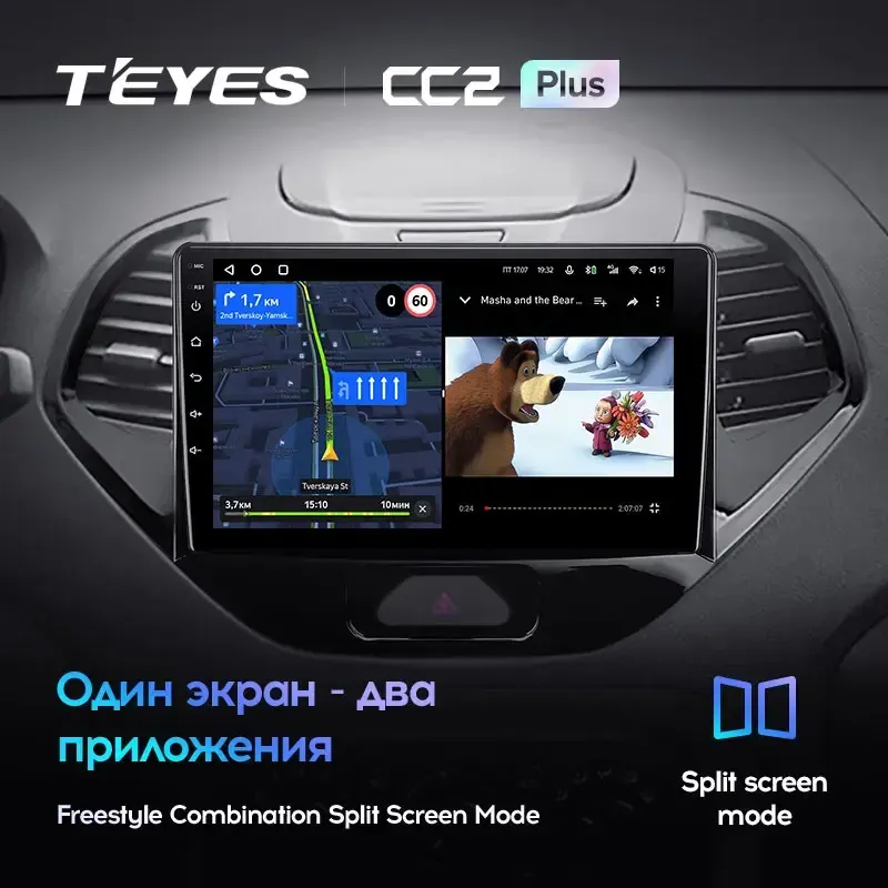 Комплект магнитолы TEYES CC2 Plus 9.0" для Ford Figo 2015-2018