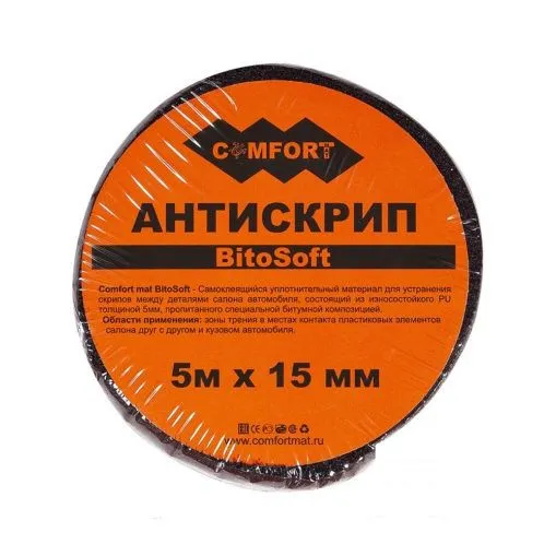 Звукопоглощающий материал ComfortMat BitoSoft 5 5x15 - фото