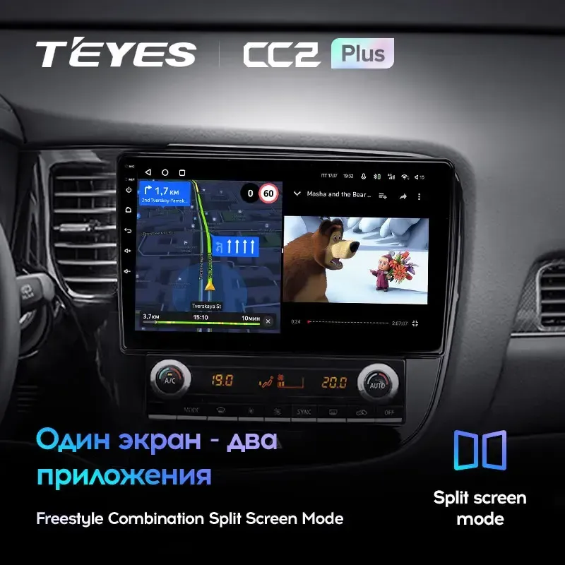 Комплект магнитолы TEYES CC2 Plus 10.2" для Mitsubishi Outlander III рестайлинг 3 2018-2023
