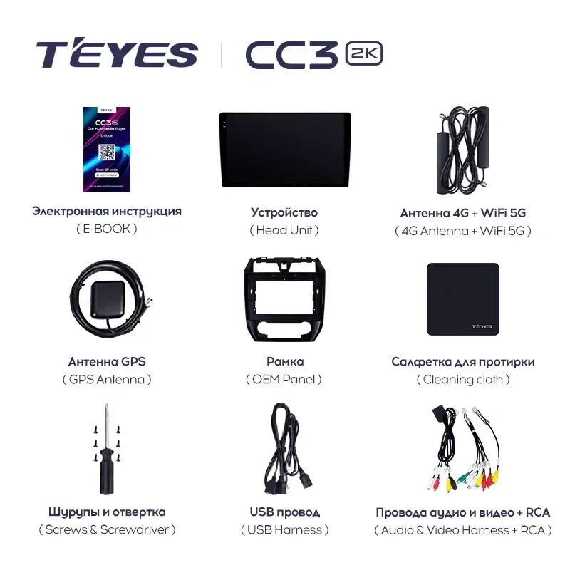 Комплект магнитолы TEYES CC3 2K 10.36" для Geely Emgrand EC7 I 2009-2016