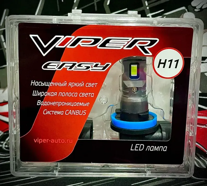 Светодиодная лампа Viper Easy LED H11  - фото Светодиодная лампа Viper Easy LED H11  - фото
