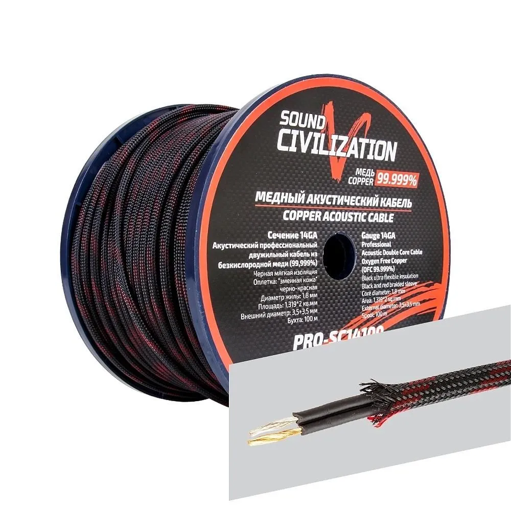 Акустический кабель Kicx PRO-SC14100 (1б-100м) (1м) - фото