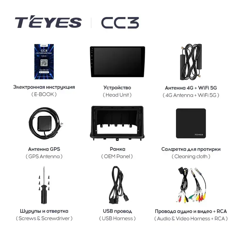 Комплект магнитолы TEYES CC3L 9.0" для Changan Alsvin V7