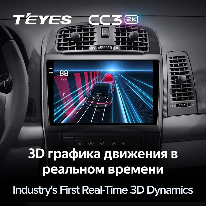 Комплект магнитолы TEYES CC3 2K 10.36" для Cadillac CTS I 2002-2007