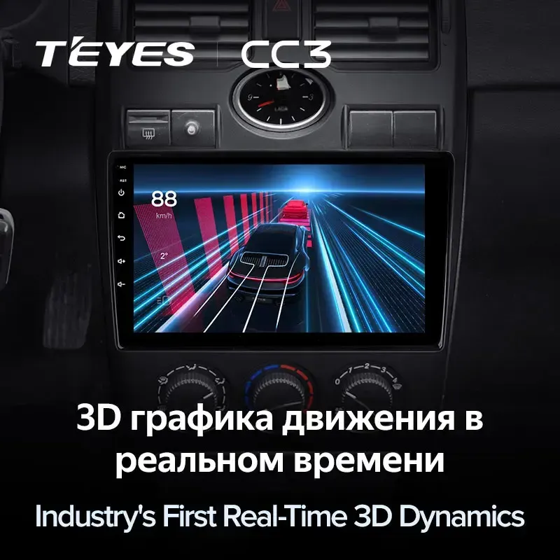 Комплект магнитолы TEYES CC3L 9.0" для ВАЗ (LADA) Priora