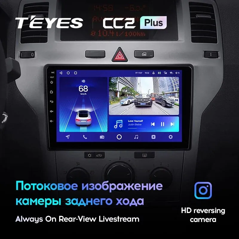 Комплект магнитолы TEYES CC2 Plus 9.0" для Opel Zafira B 2005-2014