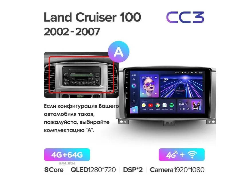 ШГУ Teyes CC3 4/64 GB Toyota Land Cruiser LC100 2002-2007 A - фото