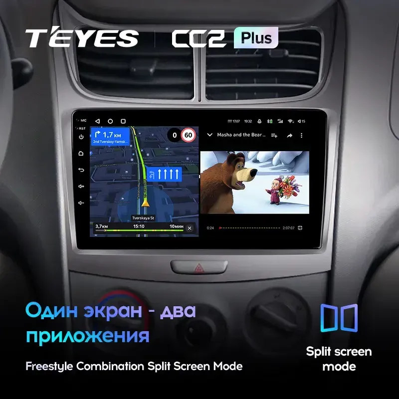 Комплект магнитолы TEYES CC2 Plus 9.0" для Chevrolet Sail 2009-2013
