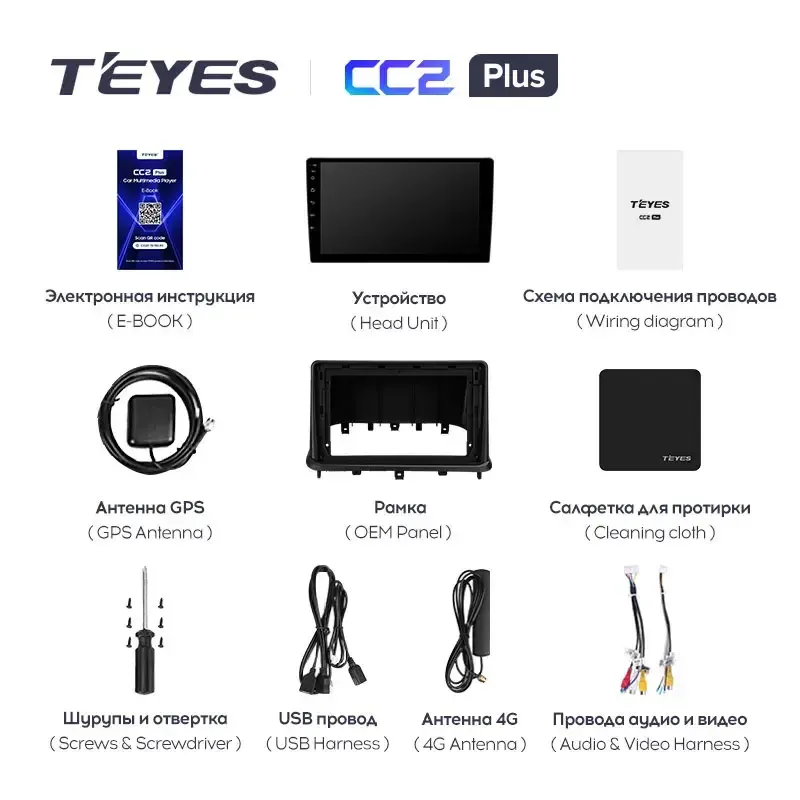 Комплект магнитолы TEYES CC2 Plus 9.0" для Changan Alsvin V7 2014-2018