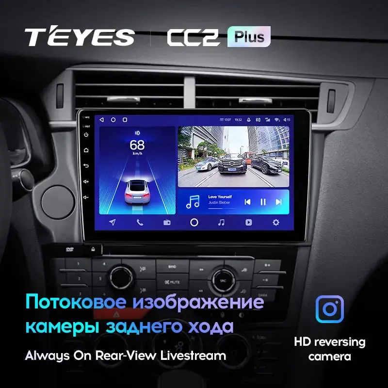 Комплект магнитолы TEYES CC2 Plus 9.0" для Citroen DS 3 I рестайлинг 2014-2015