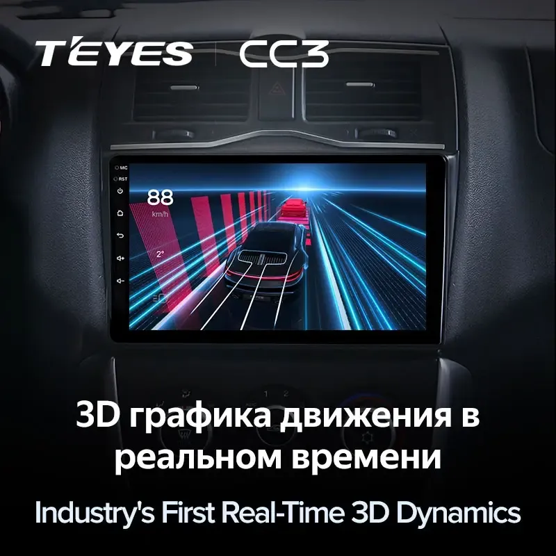 Комплект магнитолы TEYES CC3L 9.0" для ВАЗ (LADA) Granta