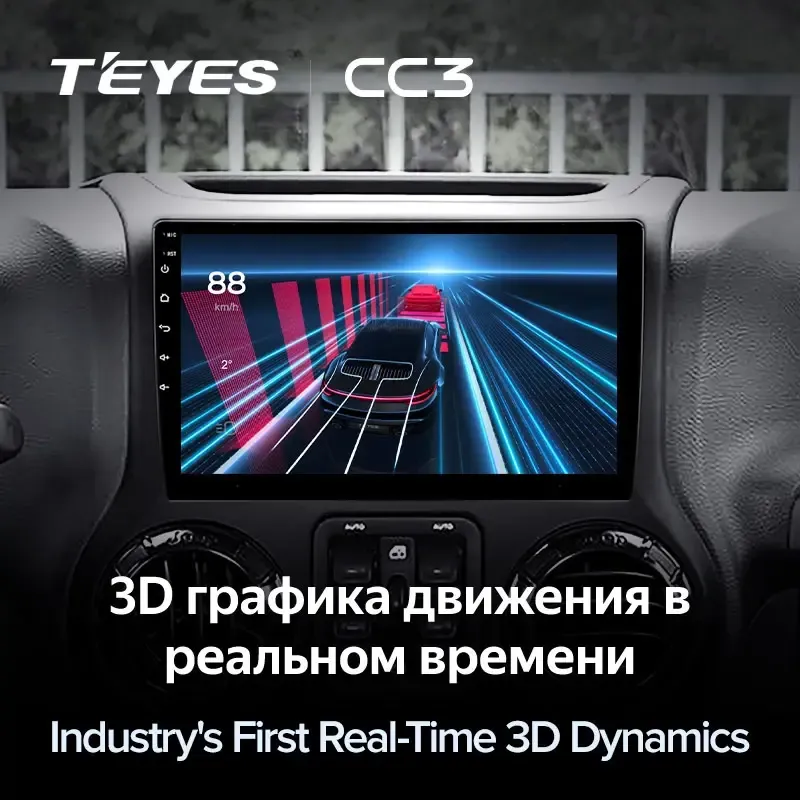 Комплект магнитолы TEYES CC3L 10.2" для Jeep Wrangler