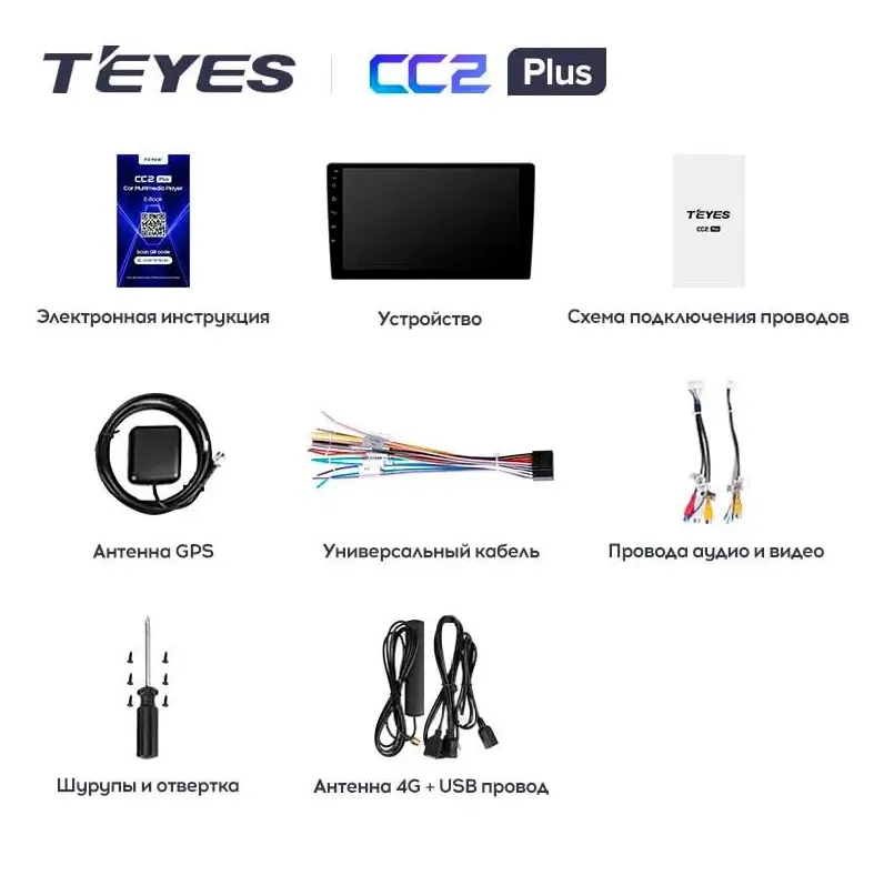 Головное устройство Teyes CC2 Plus 4/64 Universal 10.2" - фото