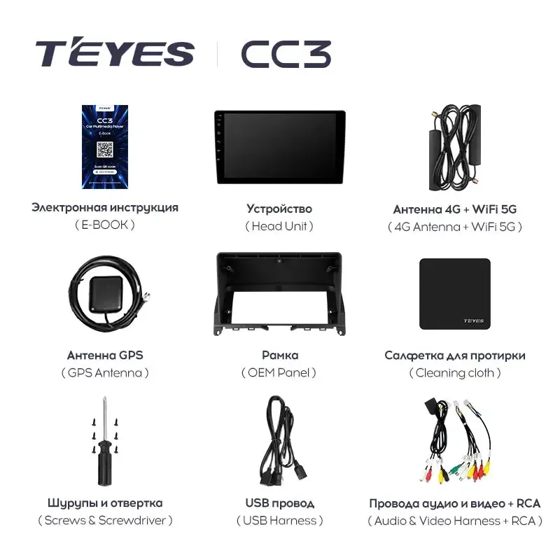 Комплект магнитолы TEYES CC3L 9.0" для Mercedes-Benz C-класс