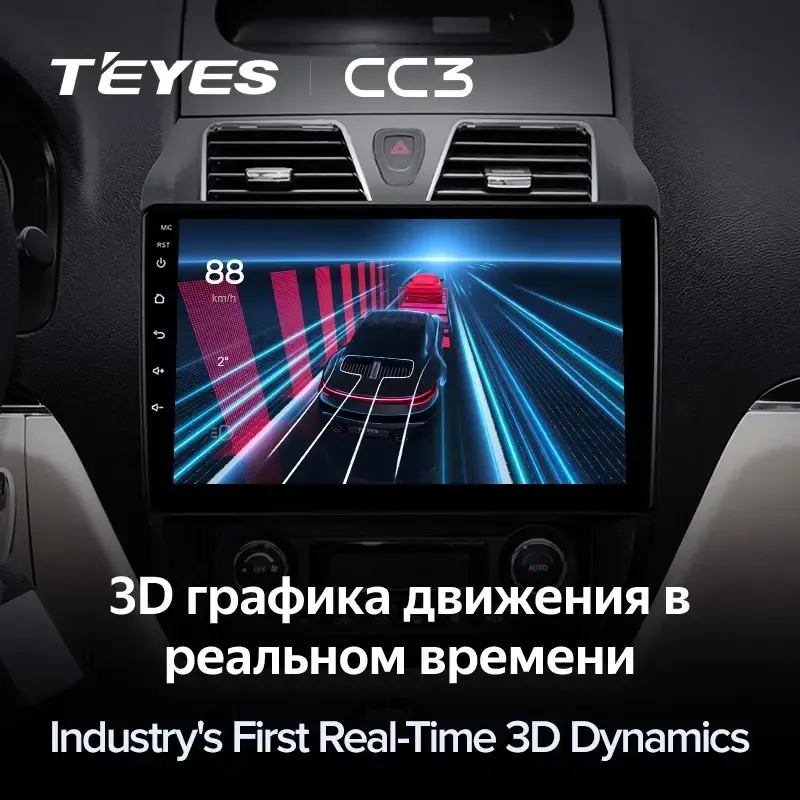 Комплект магнитолы TEYES CC3L 10.2" для Geely Emgrand EC7