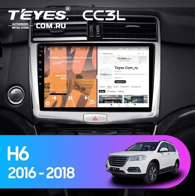 ШГУ Teyes CC3L 4/32 Great Wall Haval H6 2016-2018, 10.2" - фото