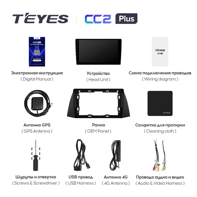 Комплект магнитолы TEYES CC2 Plus 9.0" для Chery Tiggo (T11) 2005-2013