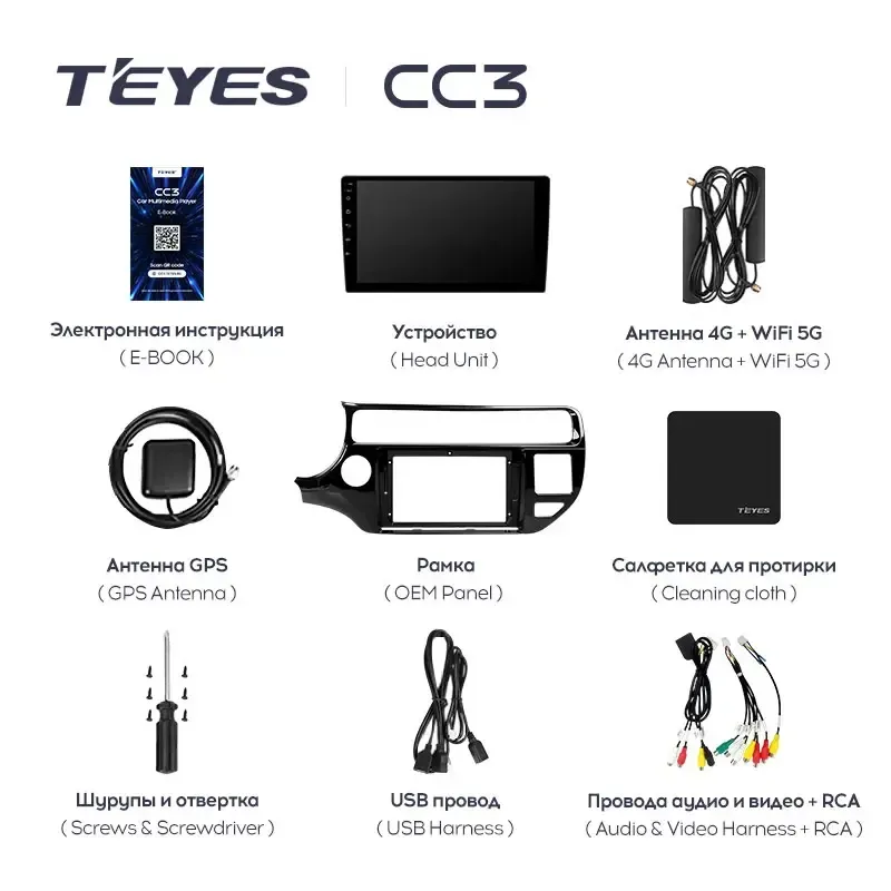 Комплект магнитолы TEYES CC3L 9.0" для Kia K3