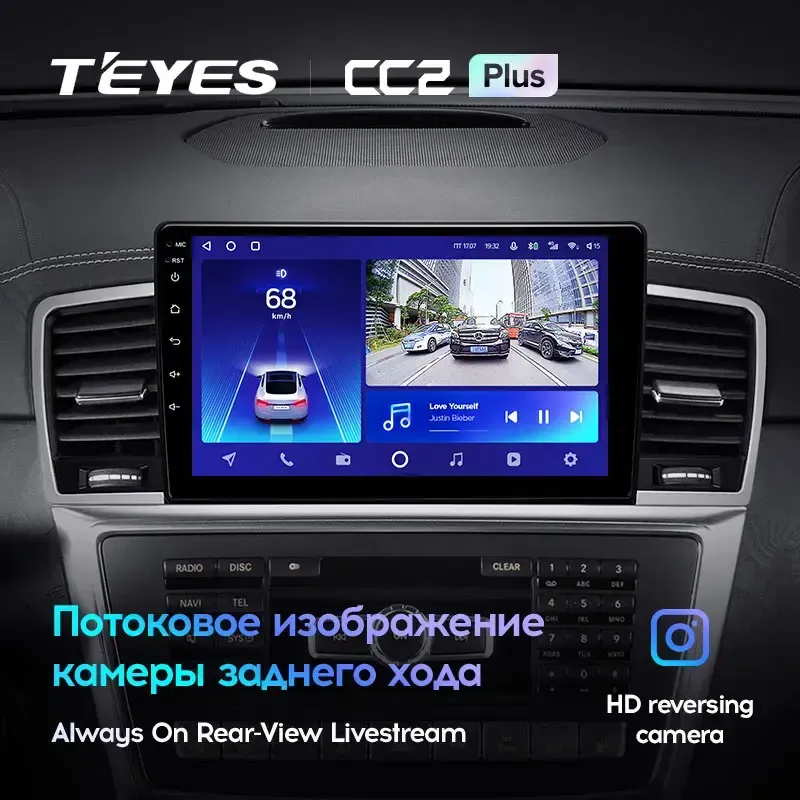 Комплект магнитолы TEYES CC2 Plus 9.0" для Mercedes-Benz M-класс W166 2011-2015