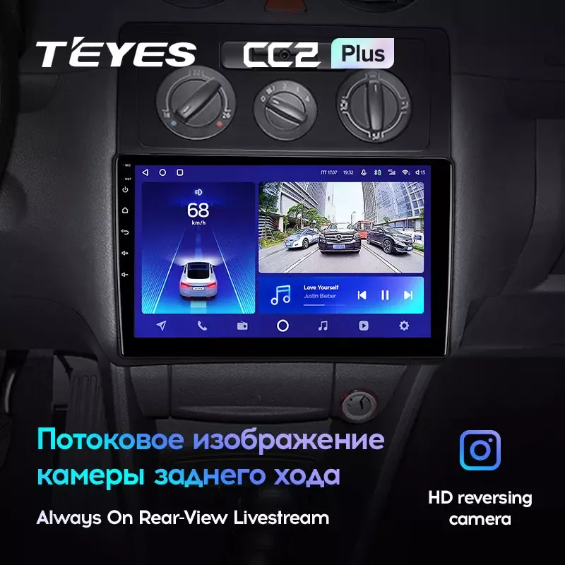Комплект магнитолы TEYES CC2 Plus 10.2" для Volkswagen Caddy III 2004-2010
