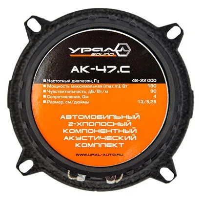Акустика компонентная Ural (Урал) AK-47C - фото