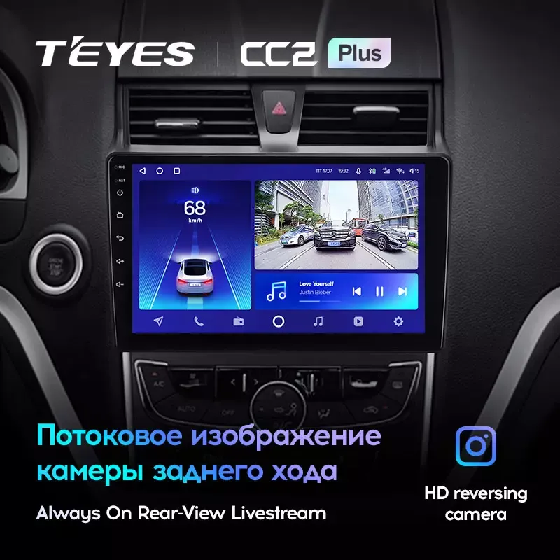 Комплект магнитолы TEYES CC2 Plus 9.0" для Geely Emgrand 7 I 2016-2018