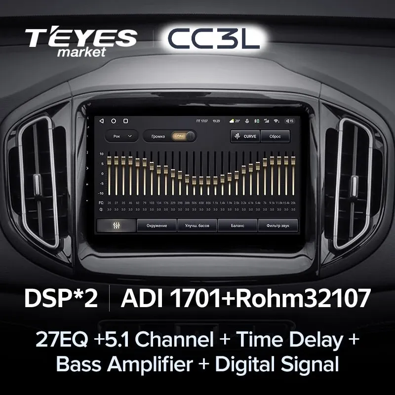 Комплект магнитолы TEYES CC3L 9.0" для Chery Tiggo 7