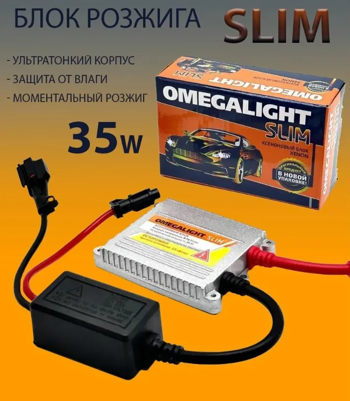 ксеноновый блок розжига GlobalLight  - фото ксеноновый блок розжига GlobalLight  - фото