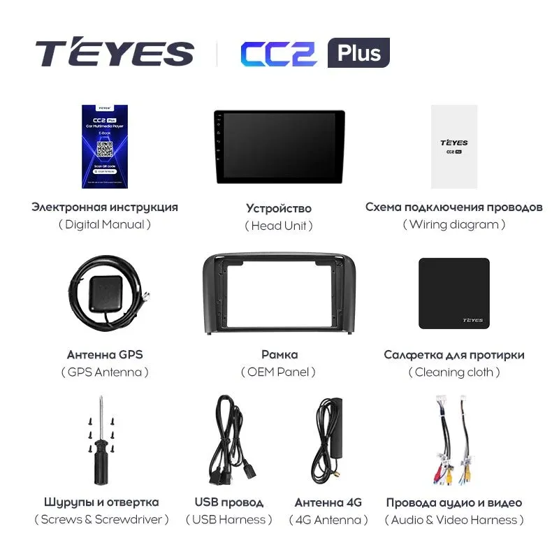 Комплект магнитолы TEYES CC2 Plus 9.0" для Volvo S80 I 1998-2006