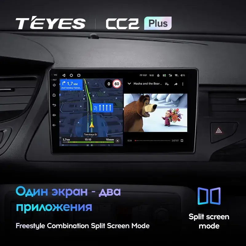 Комплект магнитолы TEYES CC2 Plus 10.2" для Citroen C5 II 2008-2017