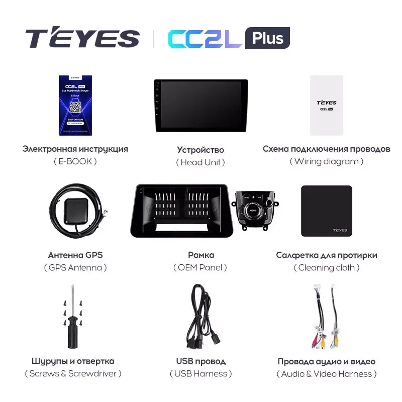 Комплект магнитолы TEYES CC2 Plus 9.0" для Mazda 3 BM 2013-2019