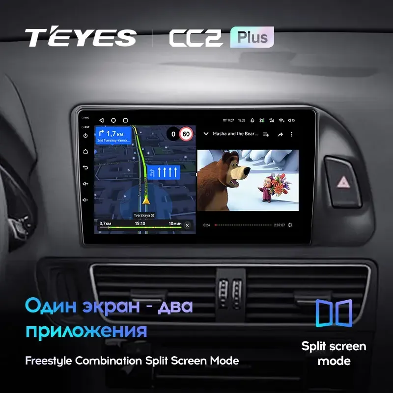 Комплект магнитолы TEYES CC2 Plus 9.0" для Audi Q5