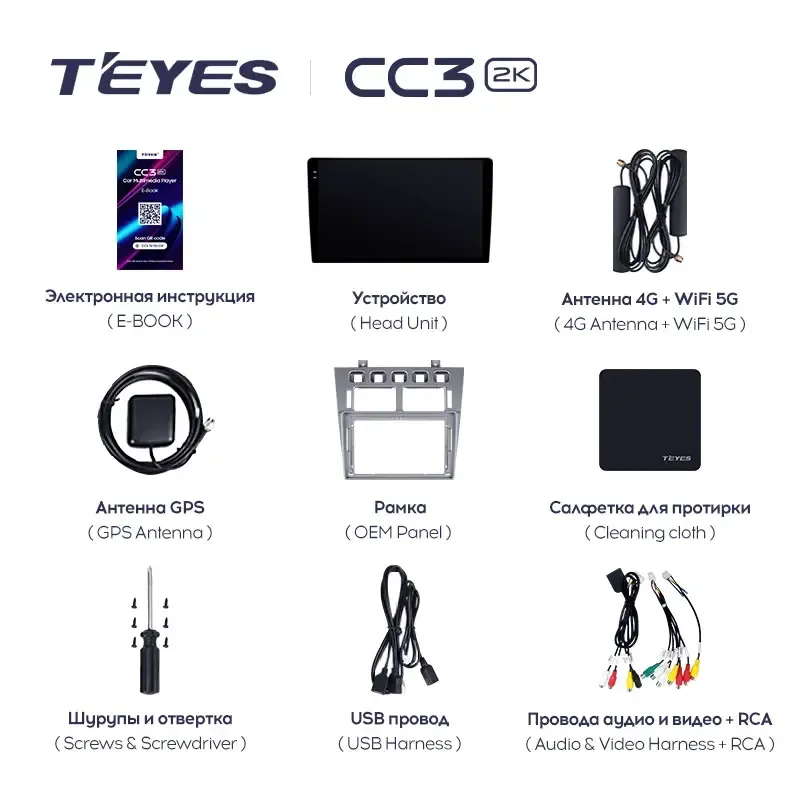 Комплект магнитолы TEYES CC3 2K 9.5" для Chery Fora (A21) A21 2006-2011