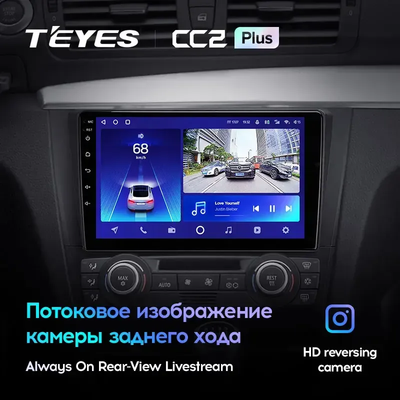 Комплект магнитолы TEYES CC2 Plus 9.0" для BMW 1 серия E81/E82/E87/E88 2004-2011