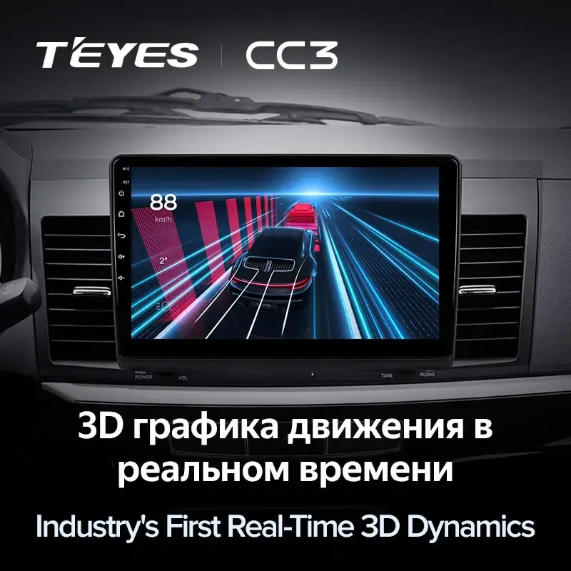 Комплект магнитолы TEYES CC3L 10.2" для Mitsubishi Lancer