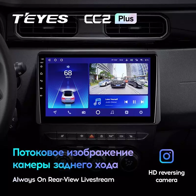 Комплект магнитолы TEYES CC2 Plus 10.2" для Renault Duster II 2020-2023