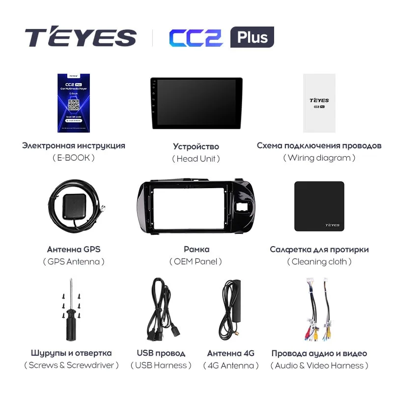 Комплект магнитолы TEYES CC2 Plus 9.0" для Toyota Vitz III рестайлинг 2014-2020