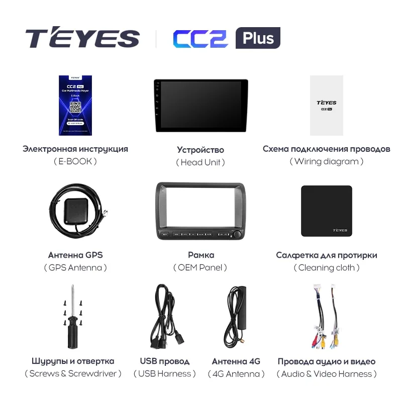 Комплект магнитолы TEYES CC2 Plus 10.2" для Toyota Crown Majesta III 1999-2004