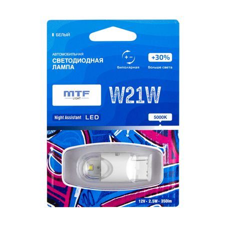 Лампа светодиодная MTF Night Assistant W21W белая - фото