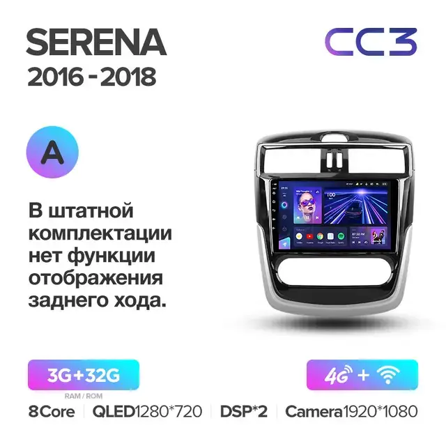 Комплект магнитолы TEYES CC3 9.0" для Nissan Serena C27 2016-2023