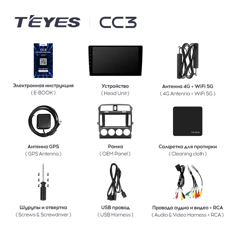Комплект магнитолы TEYES CC3 9.0" для Kia Carnival I рестайлинг 2002-2006