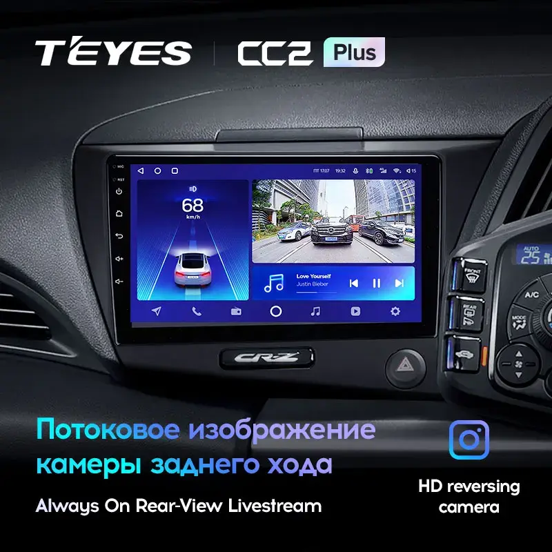 Комплект магнитолы TEYES CC2 Plus 9.0" для Honda CR-Z I 2010-2016